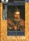 Multimedialna historia Polski - TOM 7 - Złoty wiek 1510-1560