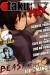 Otaku Max Manga 2