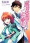 Mahouka Koukou no Rettousei 03 - Nine Schools Competition I (novel)