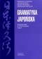 Gramatyka japońska. Podręcznik z ćwiczeniami. Tom 2