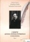 Z bojów Adolfa Nowoczyńskiego - wybór żródeł