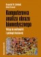 Komputerowa analiza obrazu biomedycznego