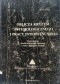 Oblicza kryzysu psychologicznego i pracy interwencyjnej
