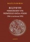 Bezprym. Pierworodny syn pierwszego króla Polski. 986 – zima/wiosna 1032