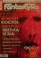 Nowa Fantastyka 211 (4/2000)