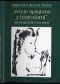 "Wizje splątane z historiami". Autobiografia liryczna poety