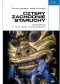 Cztery zachodnie staruchy. Reportaż o duchach i szamanach