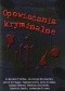 Opowiadania kryminalne
