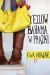 Yellow bahama w prążki