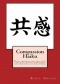 Compassion Haiku - Daily insights and practices for developing compassion for yourself and for others