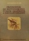 Przewodnik do rozpoznawania ptaków krajowych w warunkach naturalnych