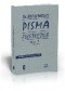 Pisma ascetyczne t. 1, Wstęp do zarysu ascezy, O Sądzie Bożym, O Wierze, Reguły moralne