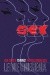 Sex #01: Letnie uniesienia