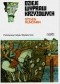 Dzieje wypraw krzyżowych. Pierwsza krucjata i założenie Królestwa Jerozolimskiego