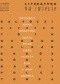Literatura na Świecie nr 03-04/2014 (512-513)