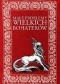 Małe problemy wielkich bohaterów