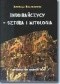 Indoirańczycy - sztuka i mitologia. Petroglify Azji Środkowej