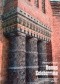 Domus Celeberrima. Architektura sakralna (katolicka) przemysłowej części Górnego Śląska 1870-1914