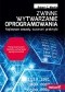 Zwinne wytwarzanie oprogramowania. Najlepsze zasady, wzorce i praktyki