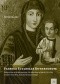 Fabrica Ecclesiae Ruthenorum. Dzieje cerkwi w Szczebrzeszynie i jej rozbudowy w latach 1777–1789 w świetle kroniki ks. Jana Karola Lipowieckiego