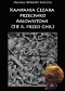 Kampania Cezara przeciwko Ariowistowi (58 r. przed Chr.)