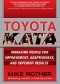 Toyota Kata: Managing People for Improvement, Adaptiveness and Superior Results