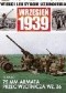 Armata Przeciwlotnicza wz. 36/37/38 ST oraz Ciągniki Artyleryjskie C4P i PZinż. 342