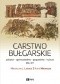Carstwo bułgarskie. Polityka - kultura - społeczeństwo. 866-971