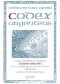 Codex argenteus czyli srebrna księga fratri Vincentii od czarnych mnichów zakonu kaznodziejskiego