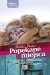 Popękane miejsca