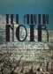 Tel Awiw Noir