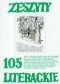 Zeszyty Literackie nr 105 (1/2009)