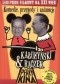 Perły kina : leksykon filmowy na XXI wiek. T. 3, Komedie, przygody i animacje