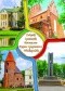 Zabytki i pamiątki historyczne Kujaw i pogranicza Wielkopolski