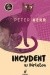Incydent w Dirleton