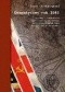 Dramatyczny rok 1943. Postawy i zachowania społeczeństwa polskiego w rozstrzygającym roku II wojny światowej