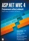 ASP.NET MVC 4. Programowanie aplikacji webowych