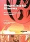 Biografistyka filmowa. Ekranowe interpretacje losów i faktów