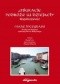 Migracje. Podróże w dziejach. Współczesność. Mare Integrans. Studia nad dziejami wybrzeży Morza Bałtyckiego.