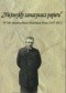 (Nie)zwykły zamazywacz papieru. W 100. rocznicę śmierci Bolesława Prusa