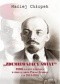 „Zdumiewający świat”. ZSRR i ludzie radzieccy w propagandzie Polski Ludowej lat 1944-1956