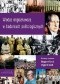 Wiedza religioznawcza w badaniach politologicznych