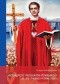 Aktualność przesłania moralnego bł. ks. Jerzego Popiełuszki w perspektywie przemian społecznych w Polsce po 1989 roku