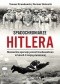 Spadochroniarze Hitlera. Niemieckie operacje powietrznodesantowe w latach II wojny światowej