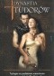 Dynastia Tudorów. Bądź wola twoja + Dynastia Tudorów. Królowa traci głowę + Dynastia Tudorów. Król, Królowa i królewska faworyta (komplet)