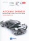 Autodesk Inventor Professional 2016PL/2016+ /Fusion 360. Metodyka projektowania + CD