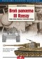 Broń pancerna III Rzeszy. Tom 1. Czołgi, działa szturmowe i niszczyciele czołgów