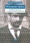 Partycypacja i dyskurs. Mentalność pierwotna w badaniach Luciena Levy-Bruhla