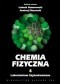 Chemia fizyczna Tom 4 Laboratorium fizykochemiczne
