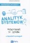 Analityk systemów. Przygotowanie do egzaminów z inżynierii wymagań